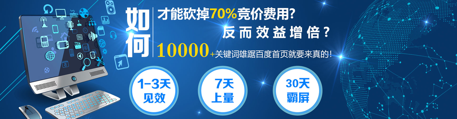 西青竞价广告